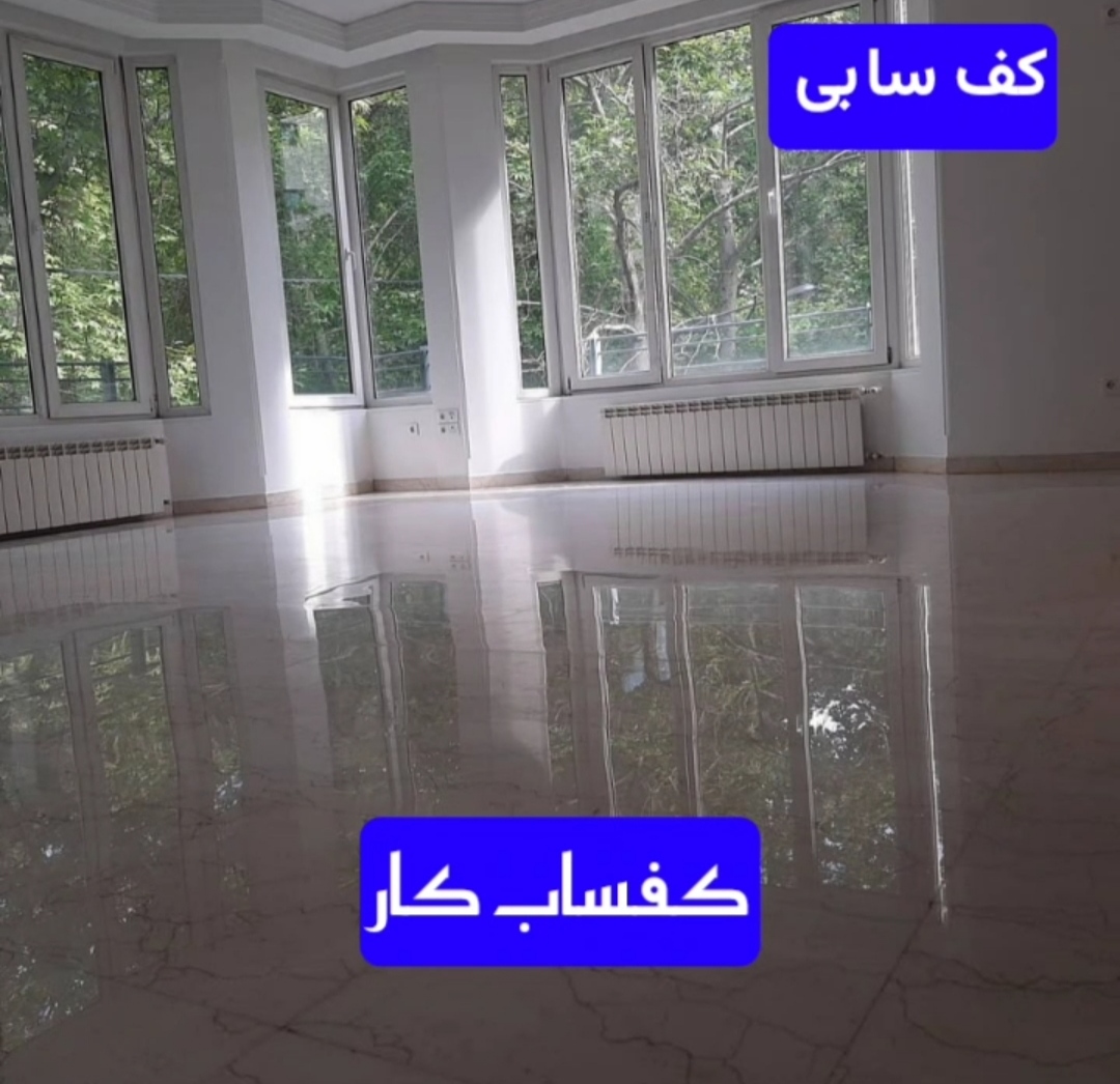 کفسابی اینه ای با رزین